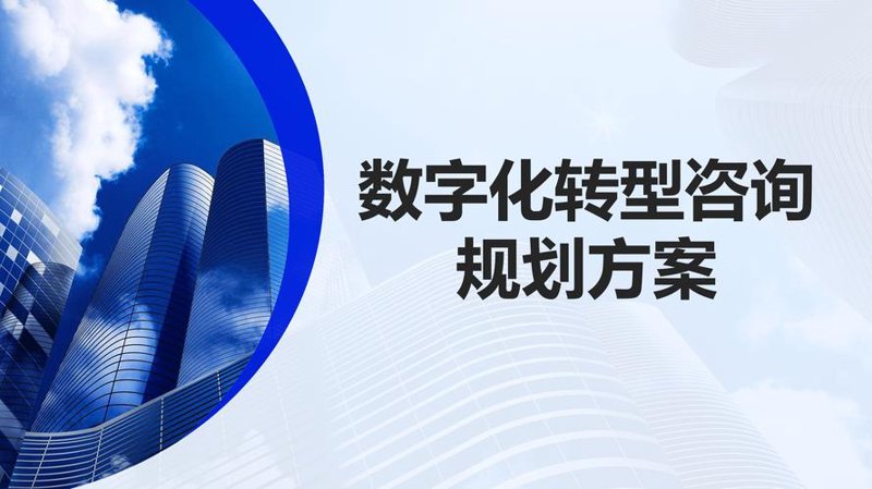 人力资源咨询行业动态：企业发展的智慧灯塔